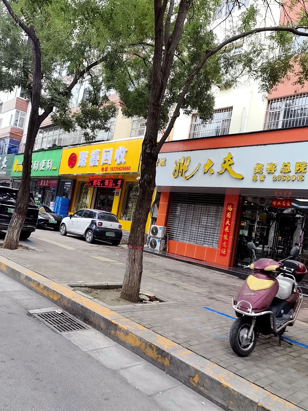 聚禧寄卖行