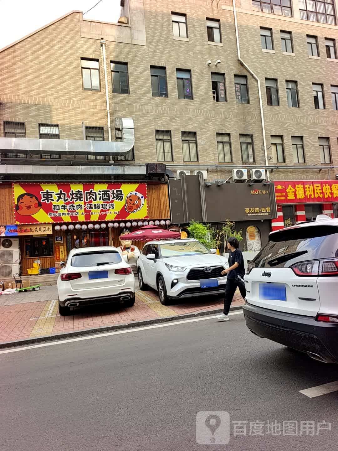 真一炭火烤肉