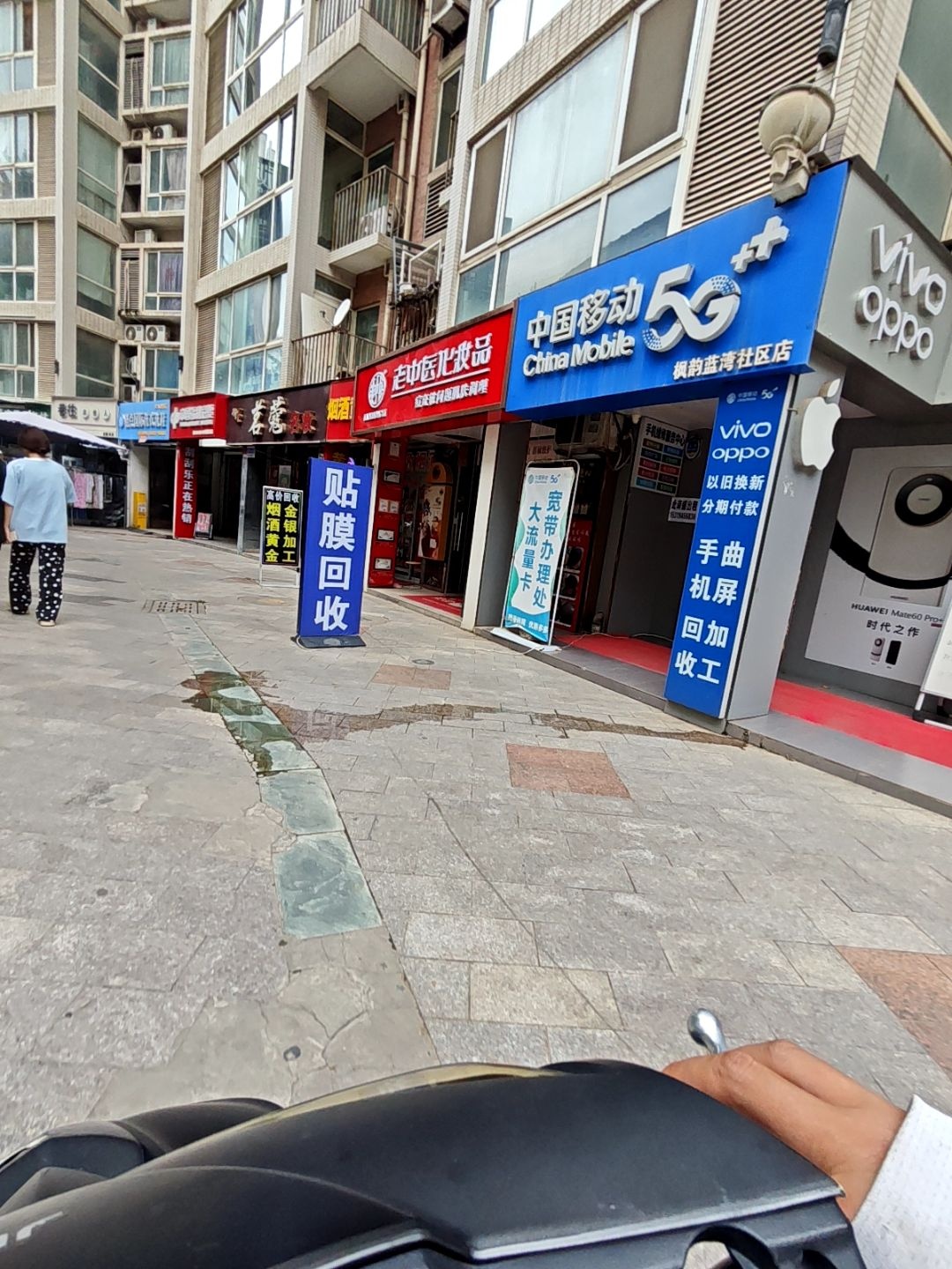 中国移动(枫韵蓝湾社区店)