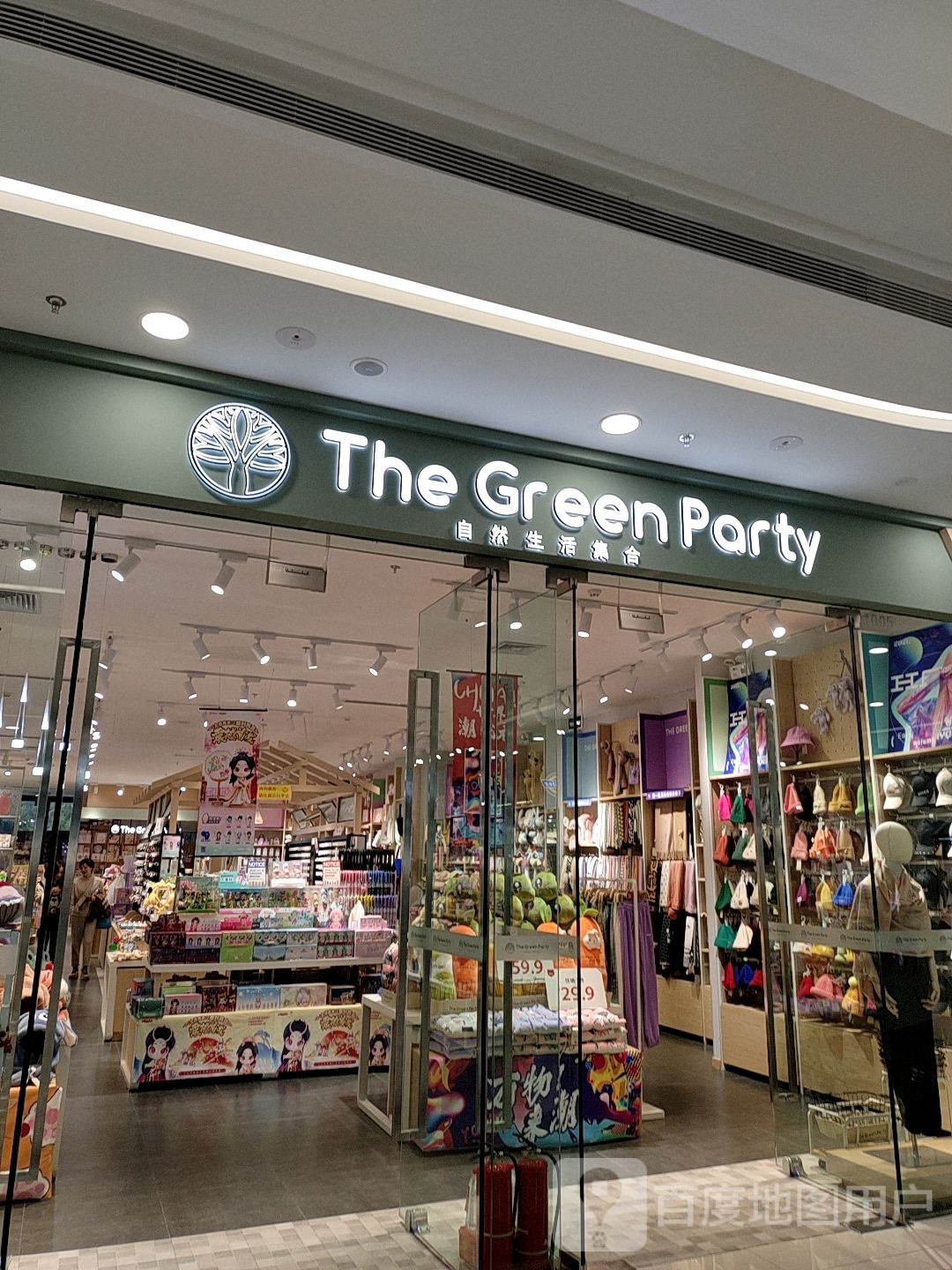 The Green Party(周口开元万达广场店)