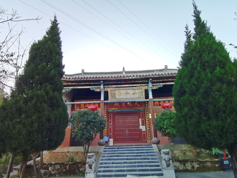 西山寺