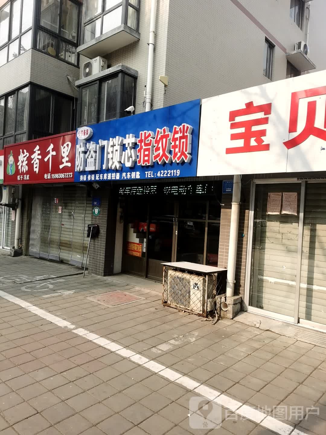 防盗门锁芯指纹锁