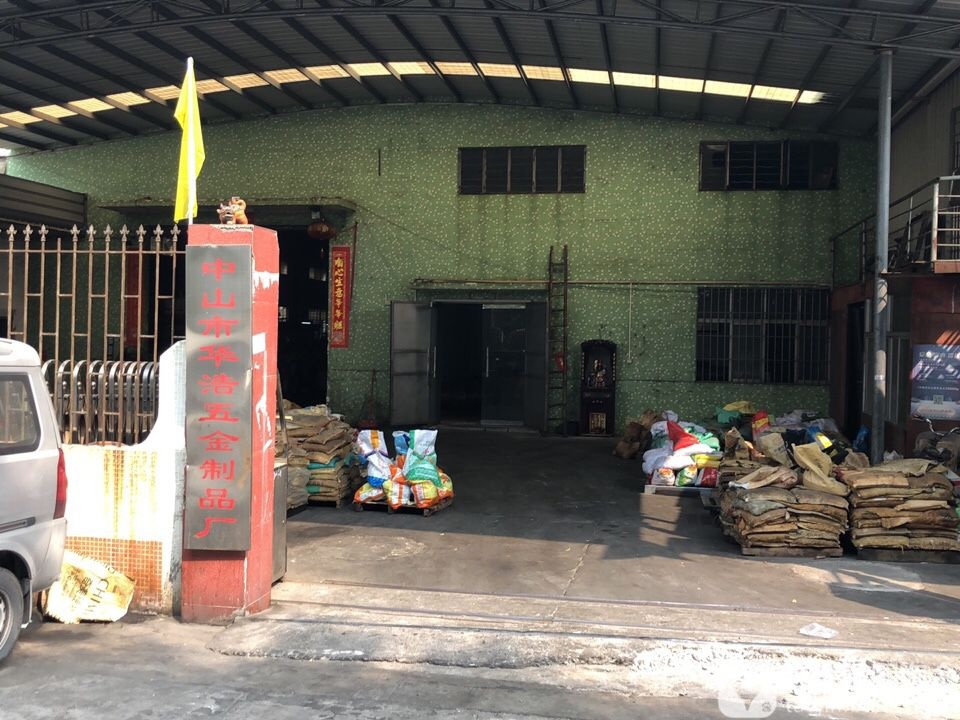 中山市华浩五金制品厂