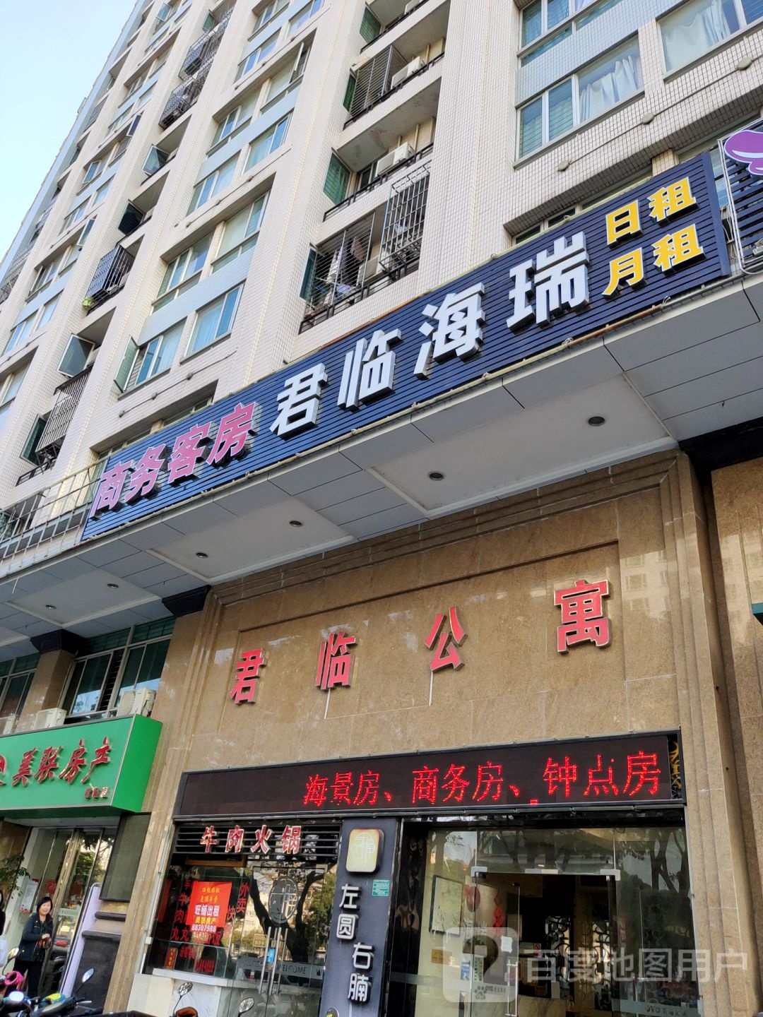 君临海瑞商务客房(汕头苏宁万象城店)