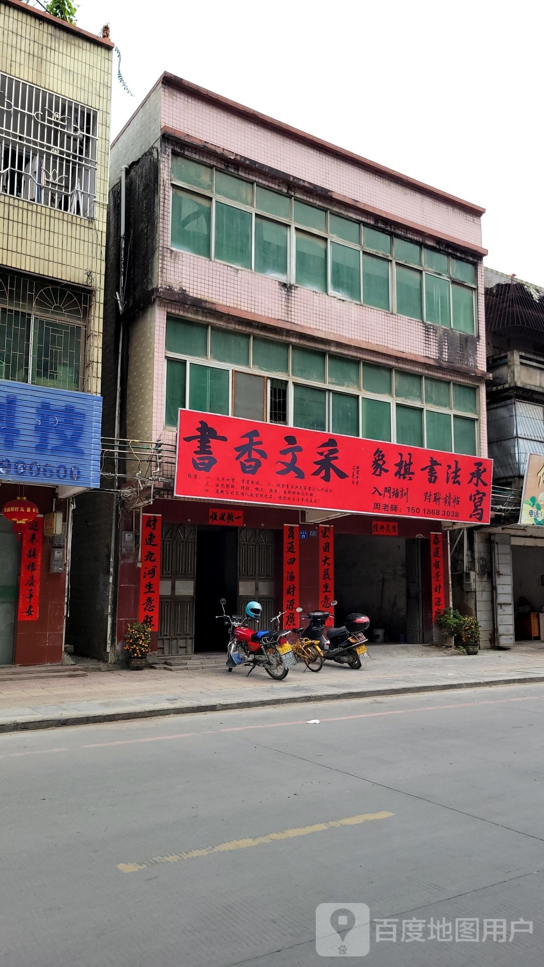 书香文采