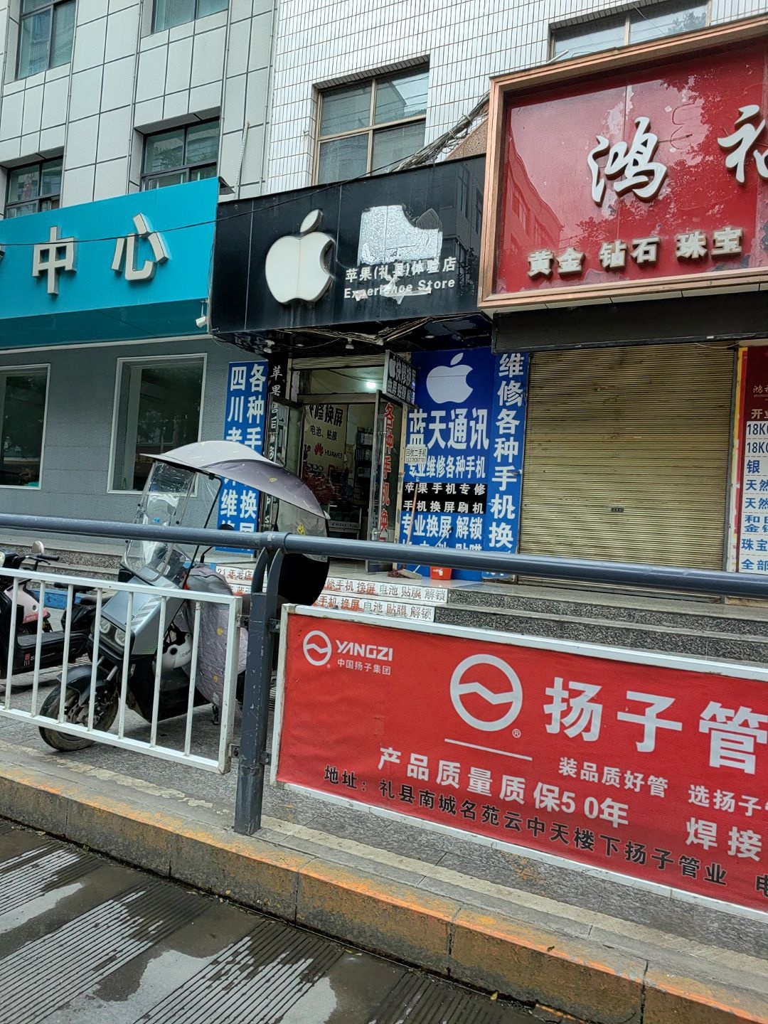 苹果零售店(西大街店)