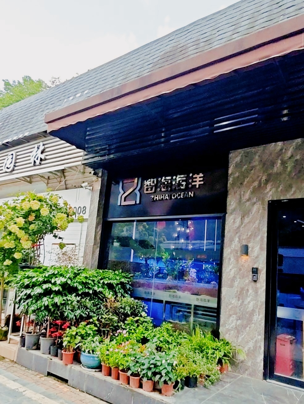 智海海洋