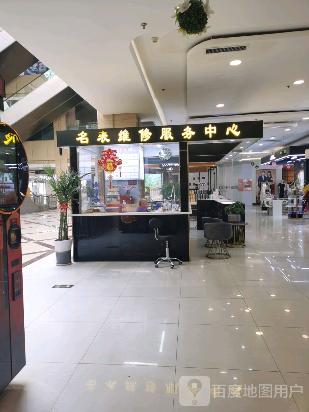 名表维修服务中心(东营市百货大楼黄河路店)