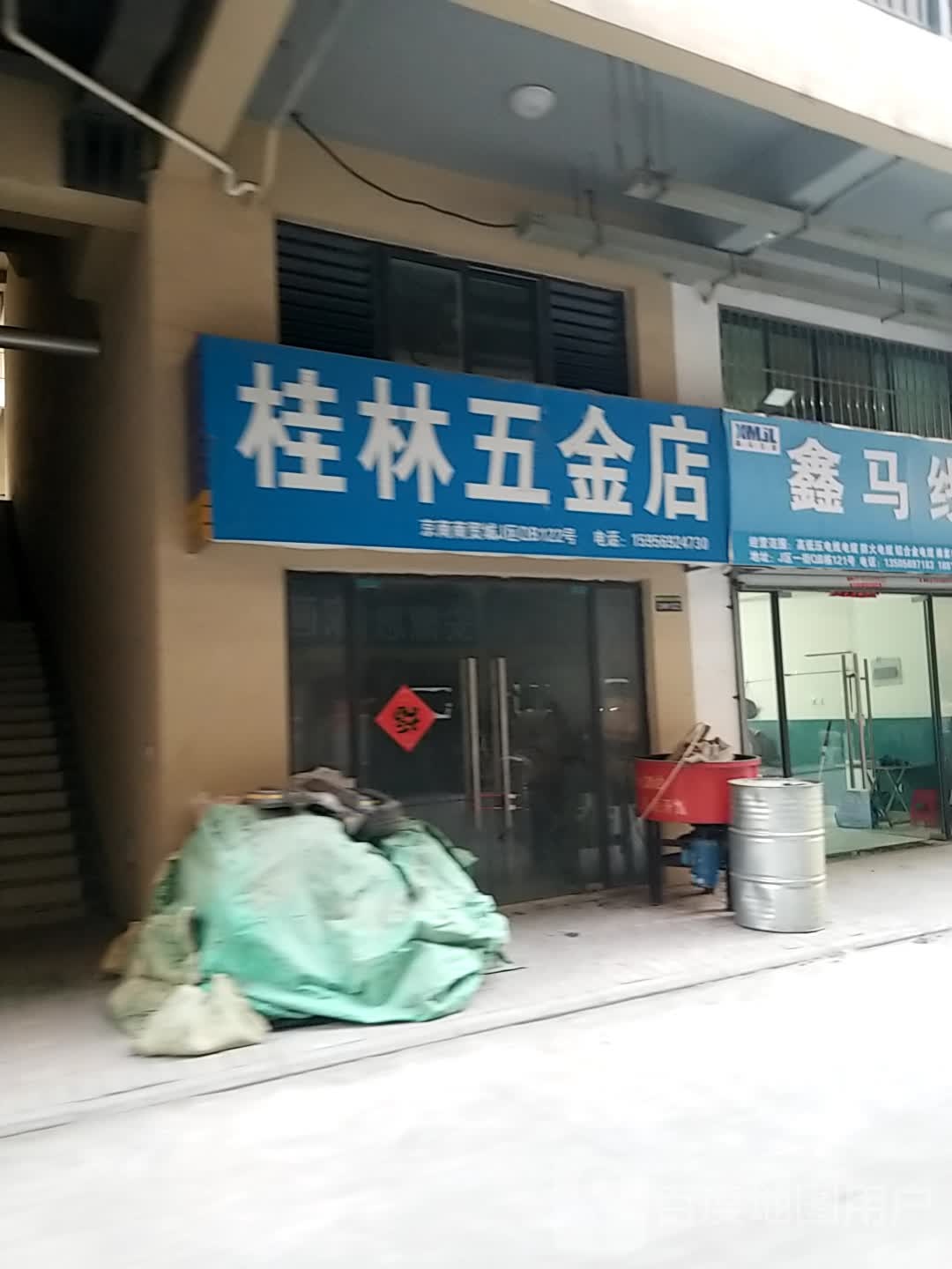 桂林五金店
