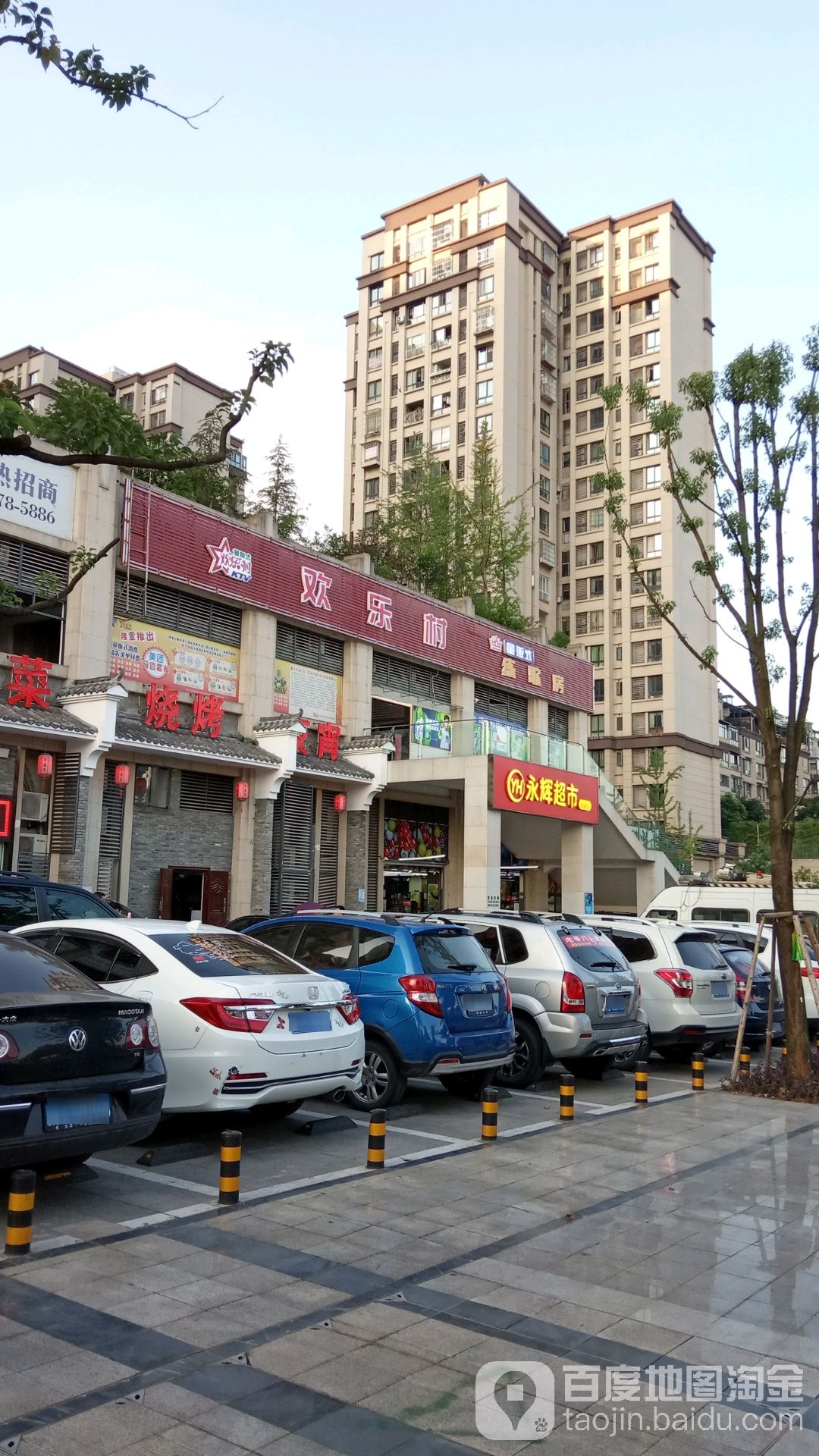 欢乐村KTV练歌房(居易天城分店