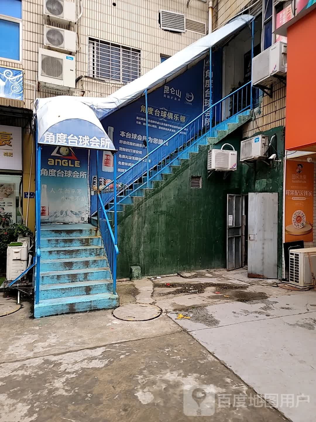 角度台球会所(仙阁里店)