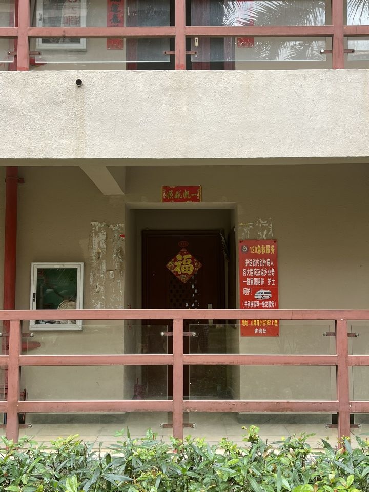 殡葬服务咨询中心