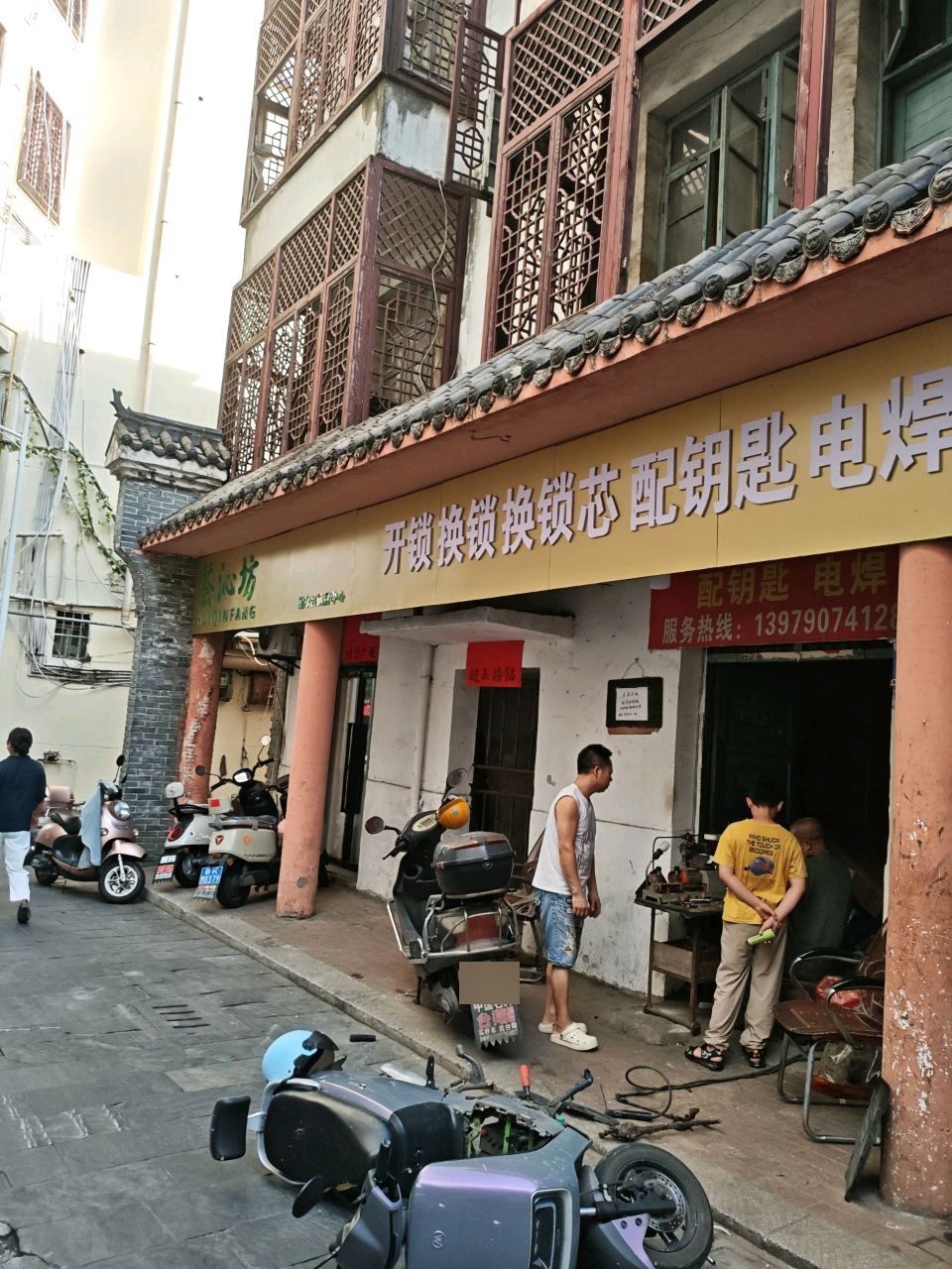 配锁匙