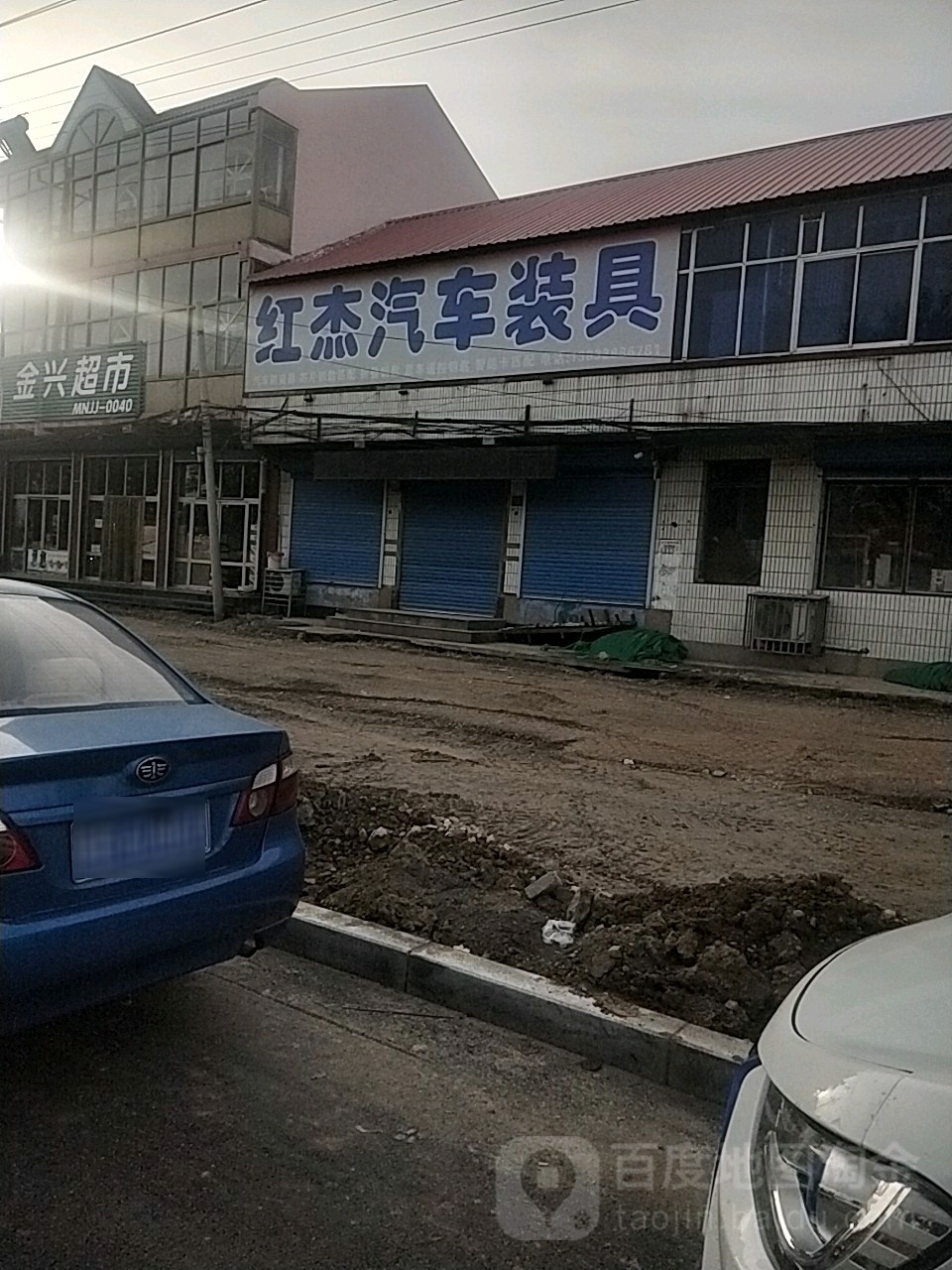 红杰汽车钥匙