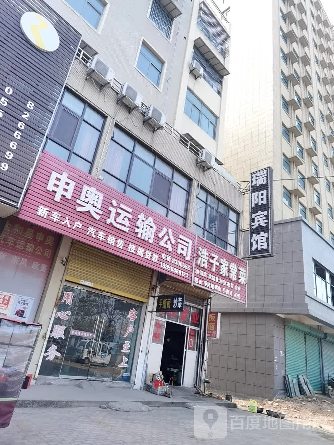 瑞阳宾馆