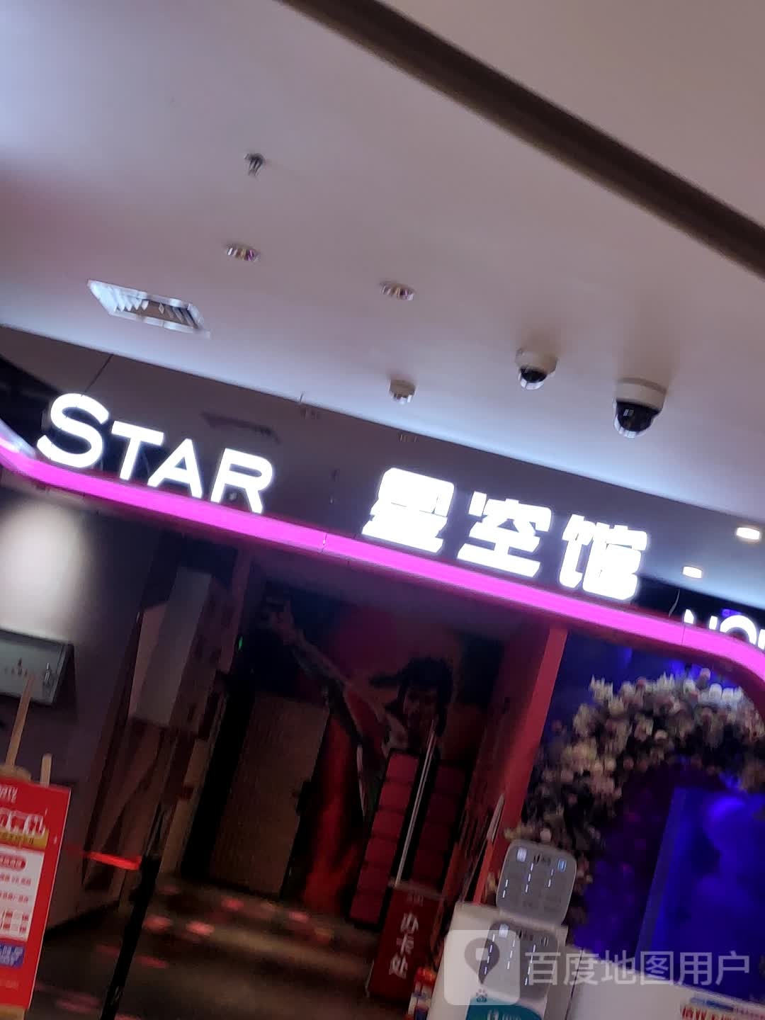 星光馆(万达广场中州店)