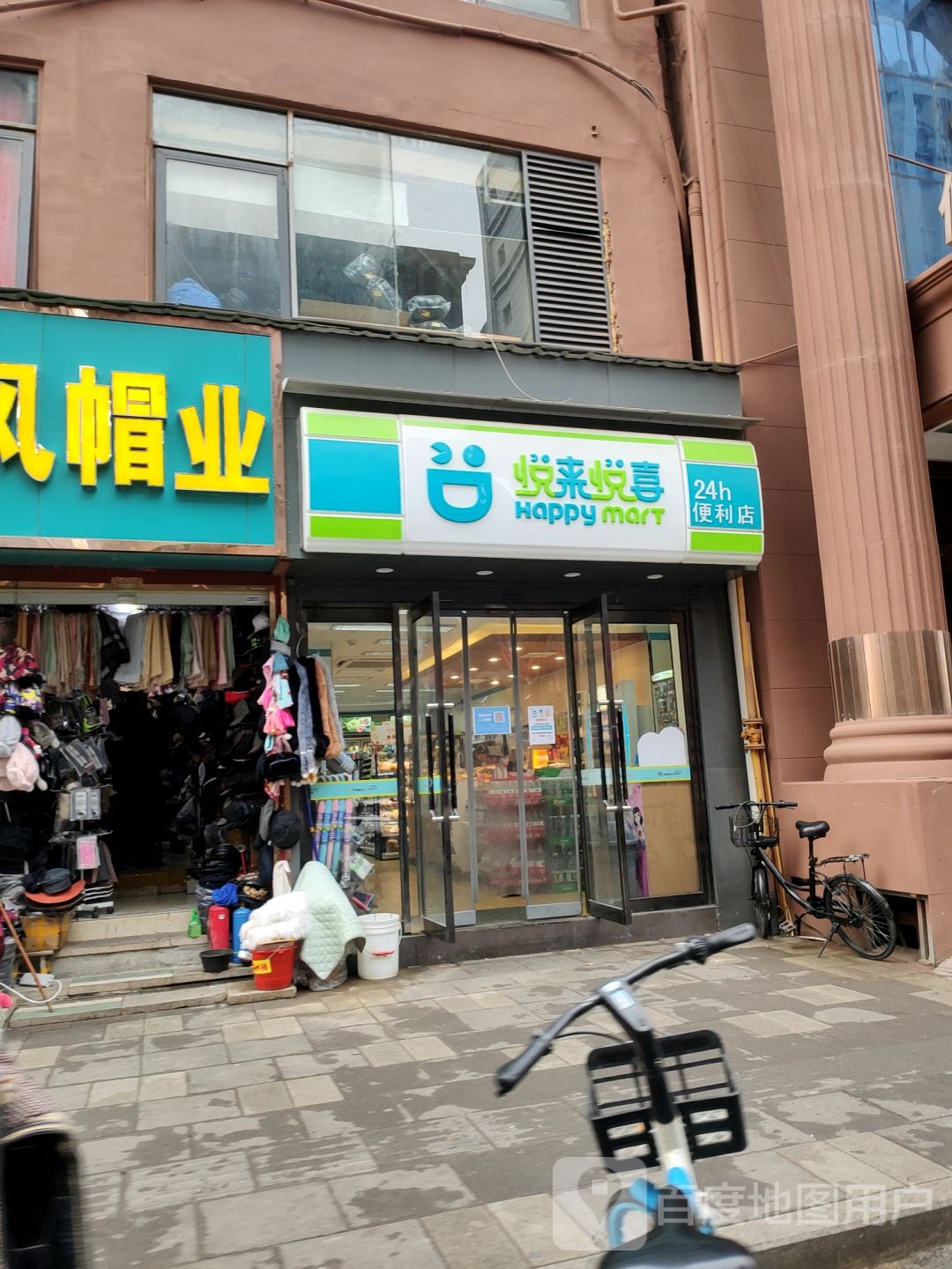 悦来悦喜(大同路店)