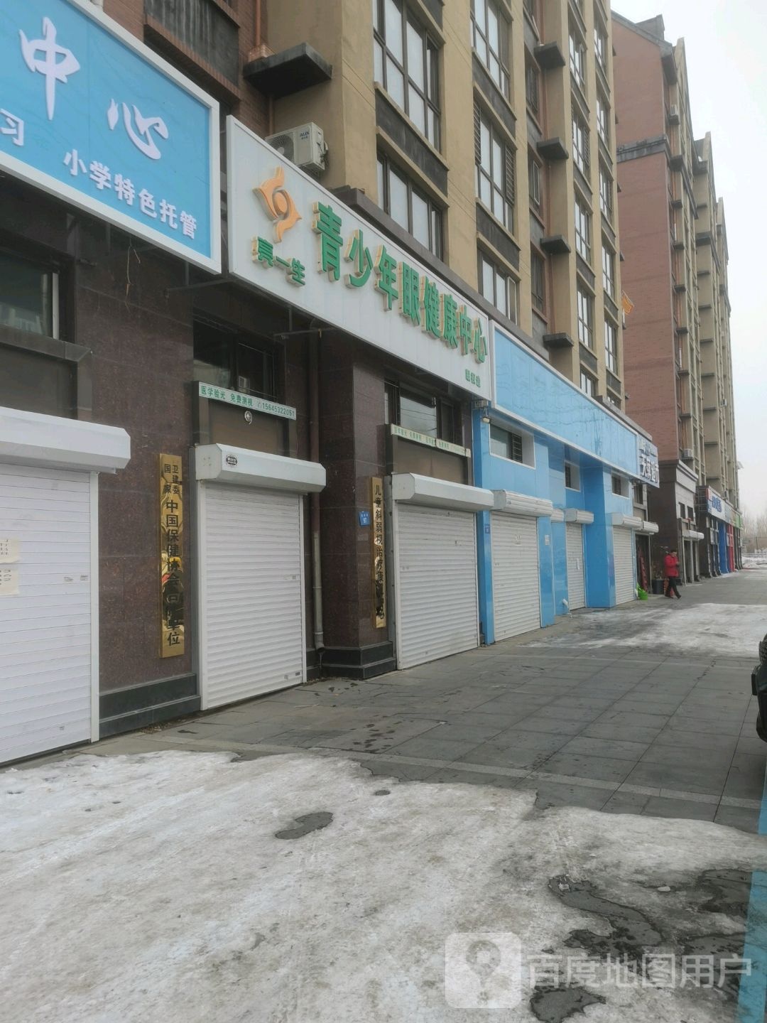 亮一生青少年眼健康中心