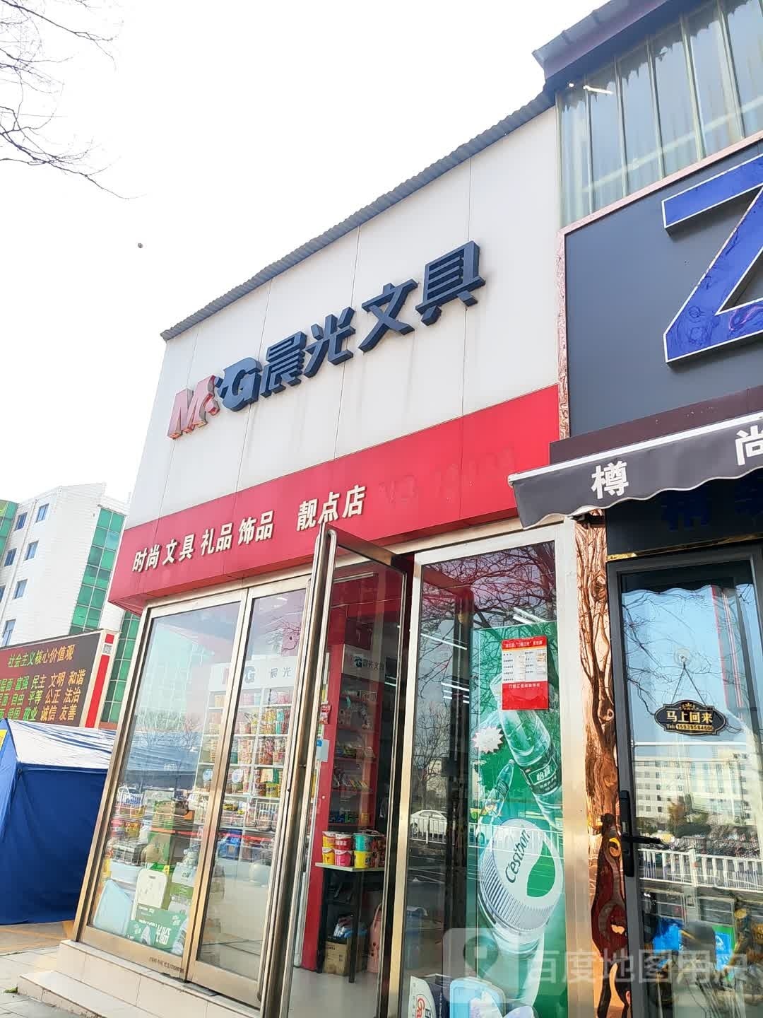 时尚文具礼品(星星缘店)