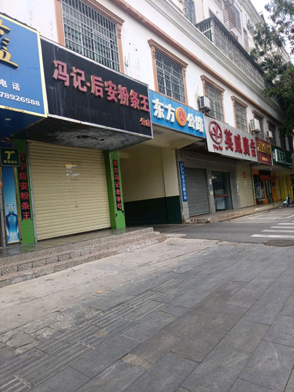 海南省公路管理局东方公路分局