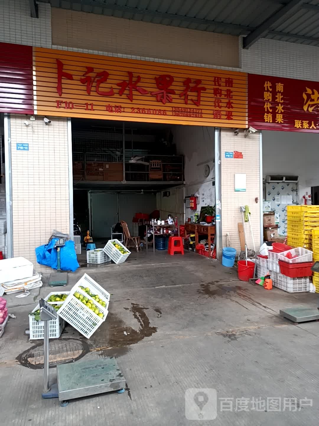 阿古水果店