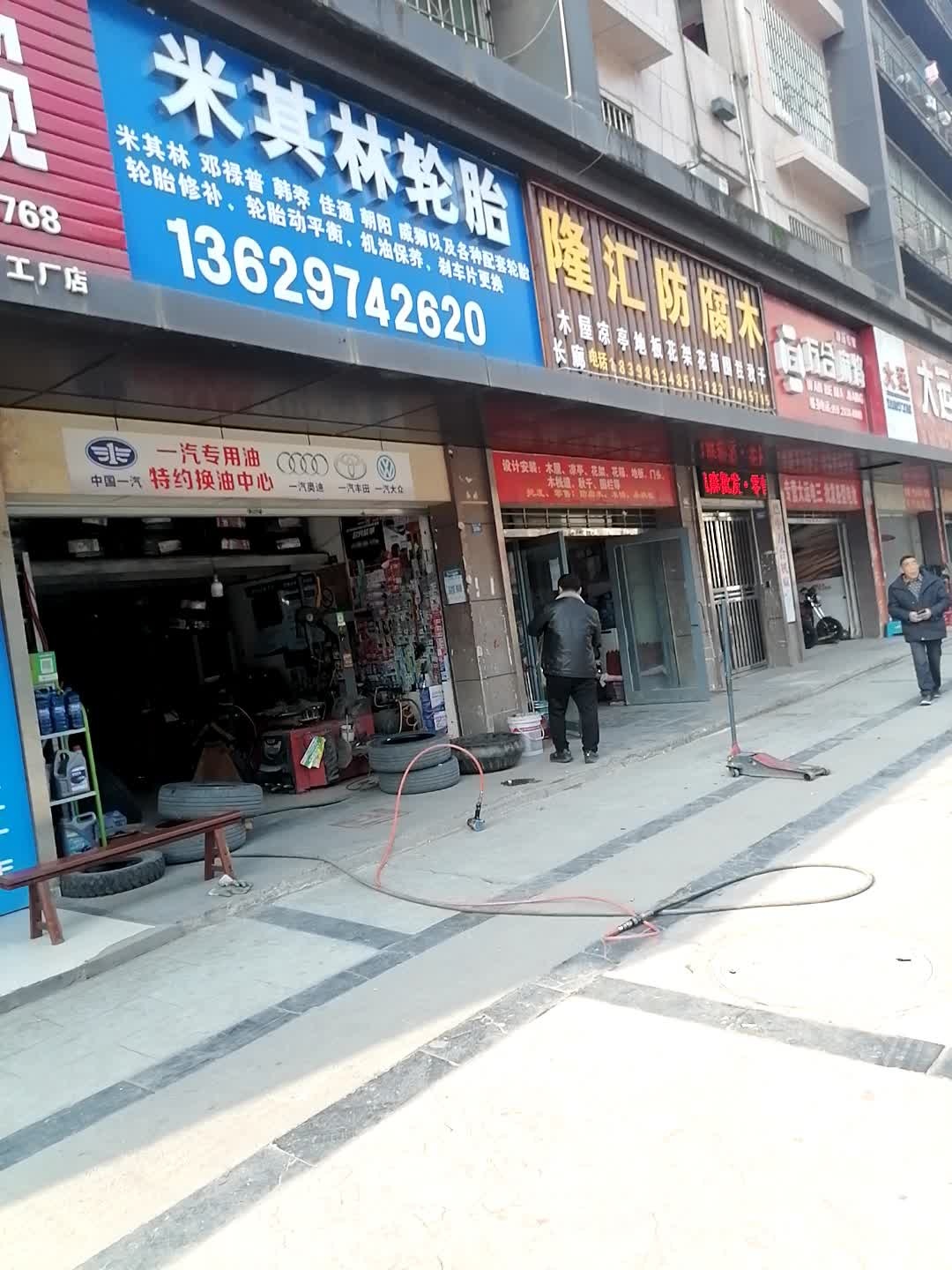 万合麻将(巴中总店)