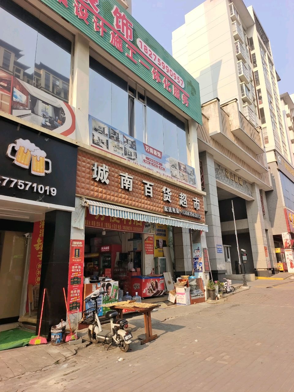 城南百货超市(西门店)