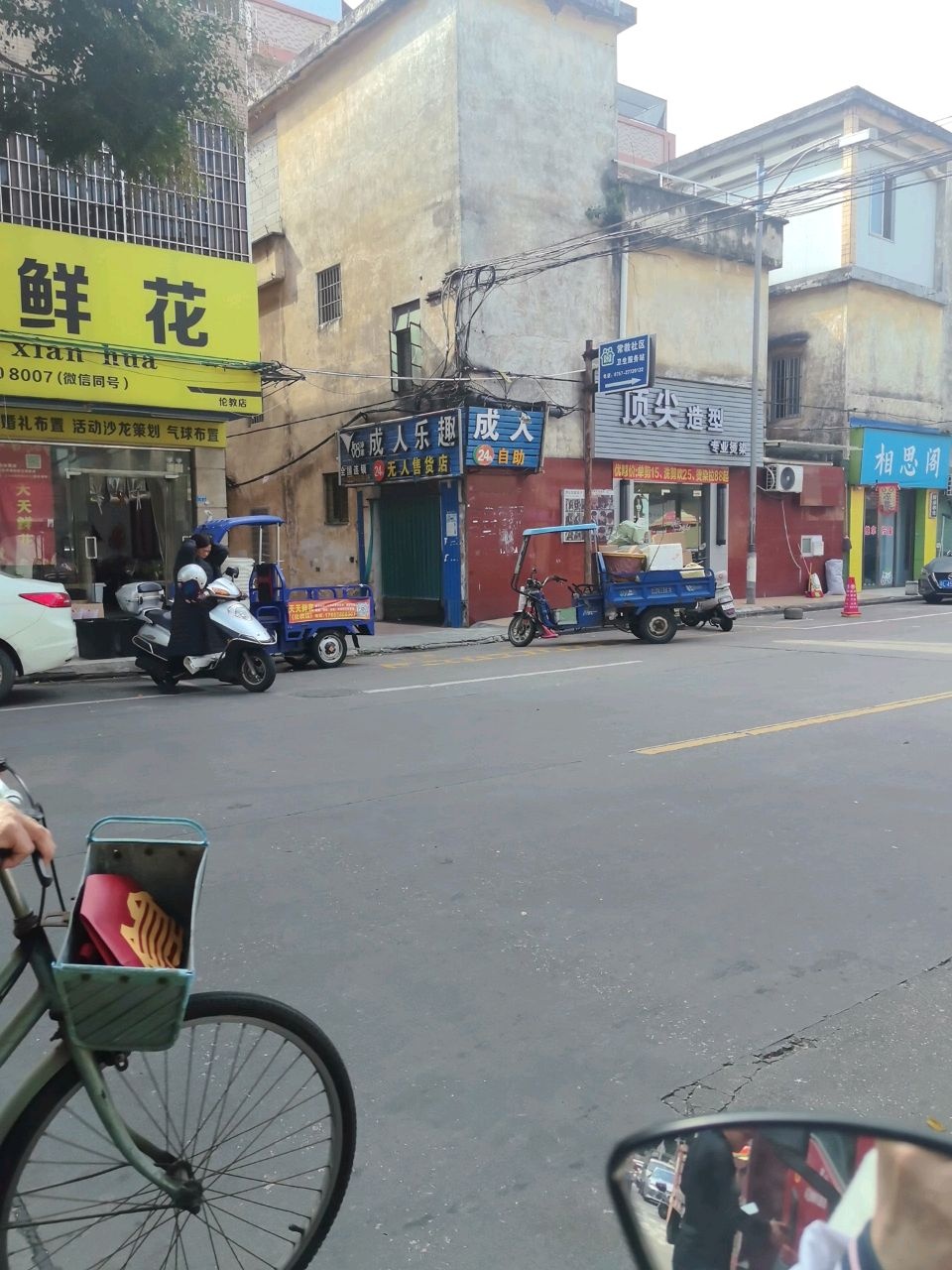 天天鲜花(伦教店)