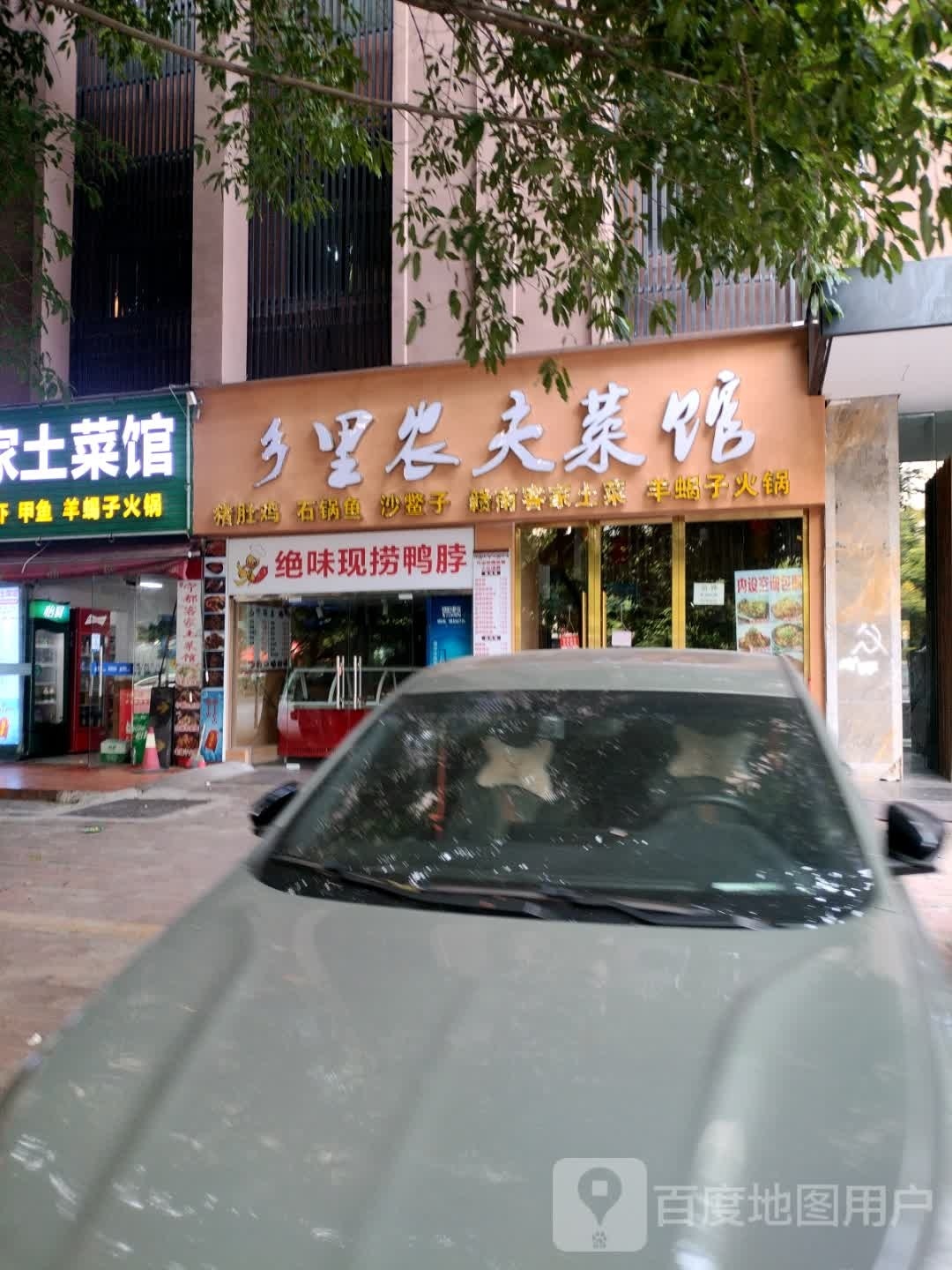 湘里农夫菜馆(五洲大道店)
