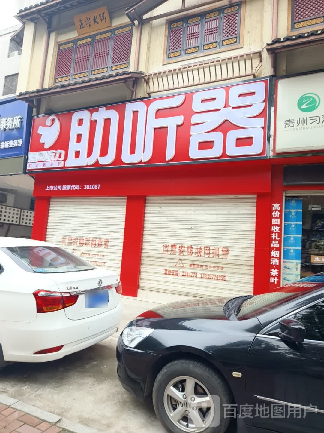正宗火锅
