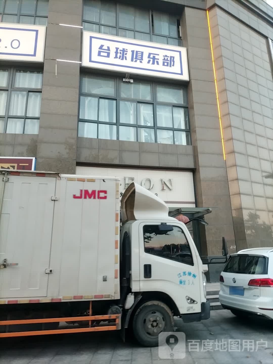 乒乓球俱乐部