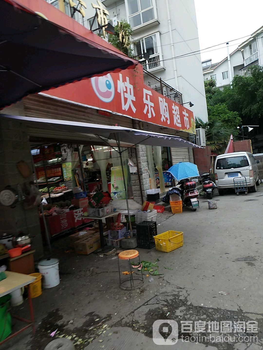 快鸟购(嘉兴店)