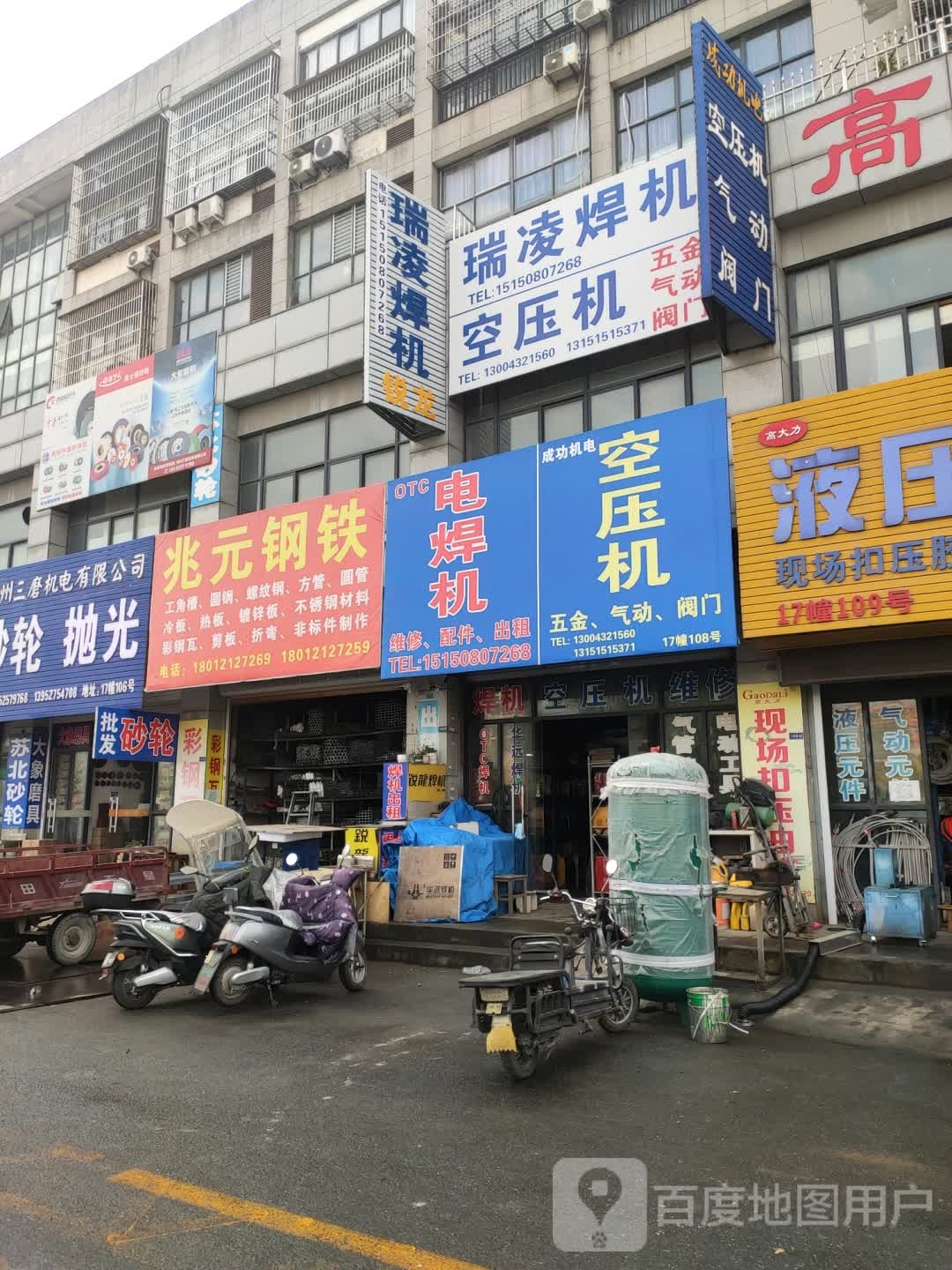扬州市成功机电有限公司