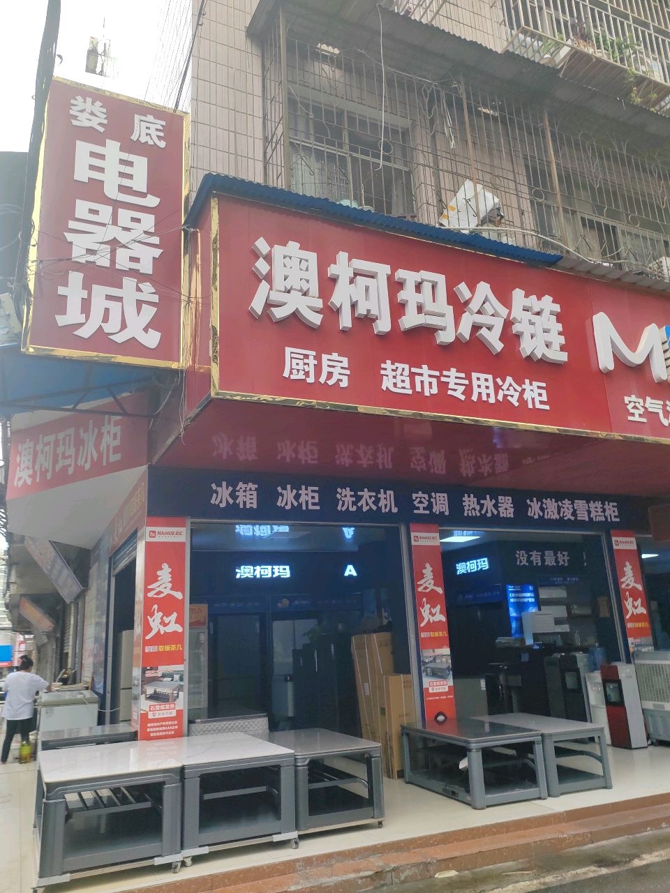 娄底五金机械