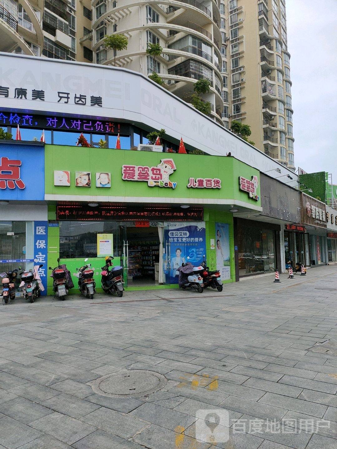 舒眸眼镜(钦州总店)