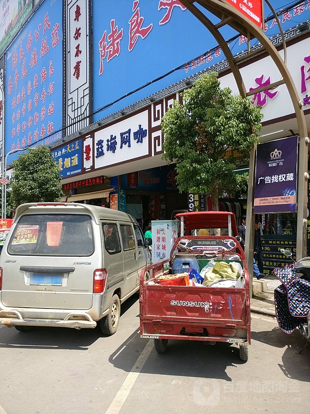 蓝海网城(中兴南路店)