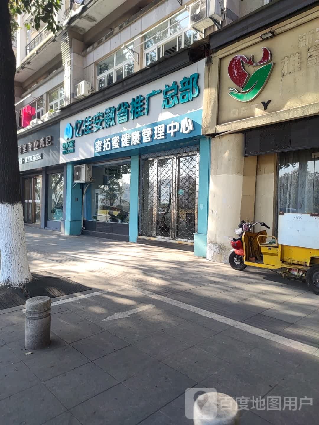 亿佳安徽省推广总部园