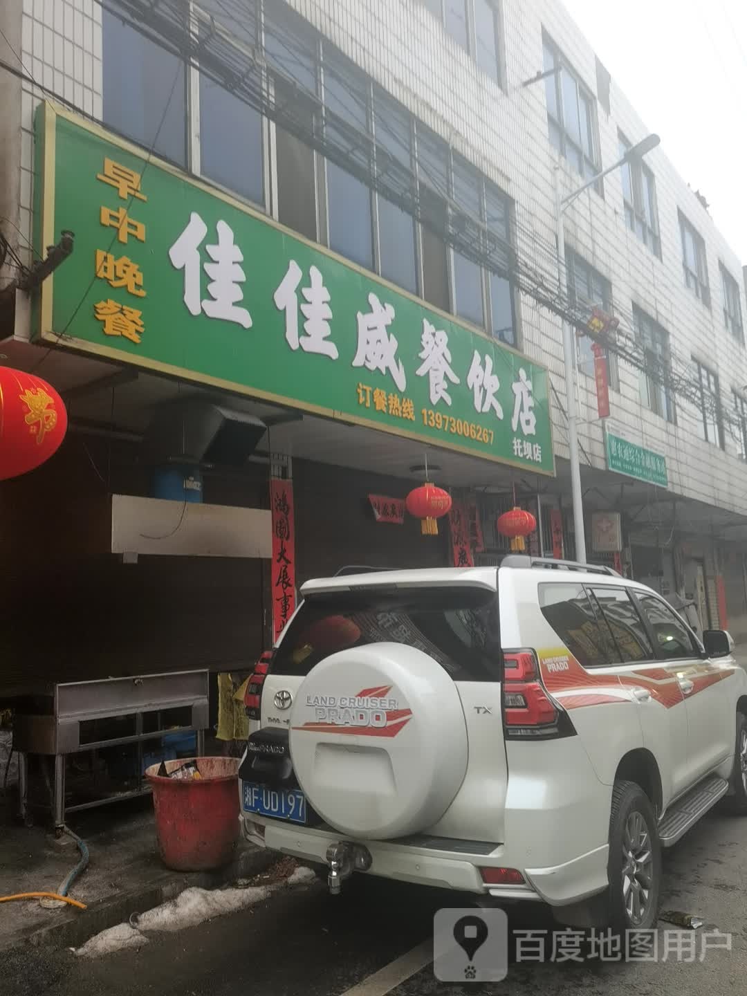 惠农通综合金融服务站