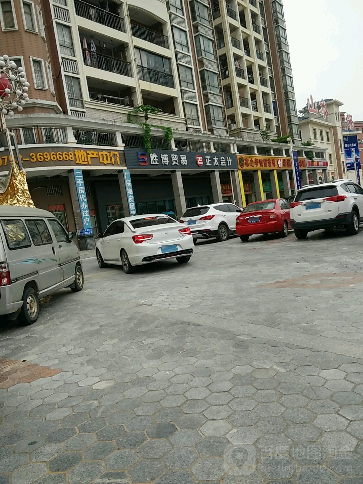 正太会计