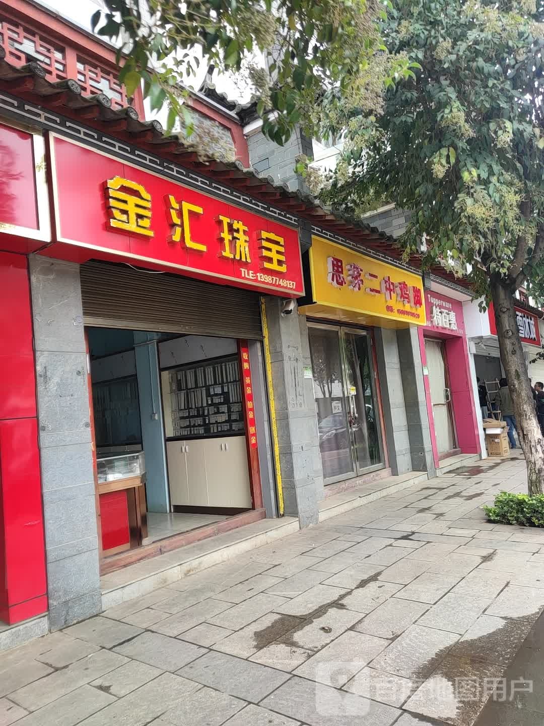 思茅二中鸡脚(大赵路店)