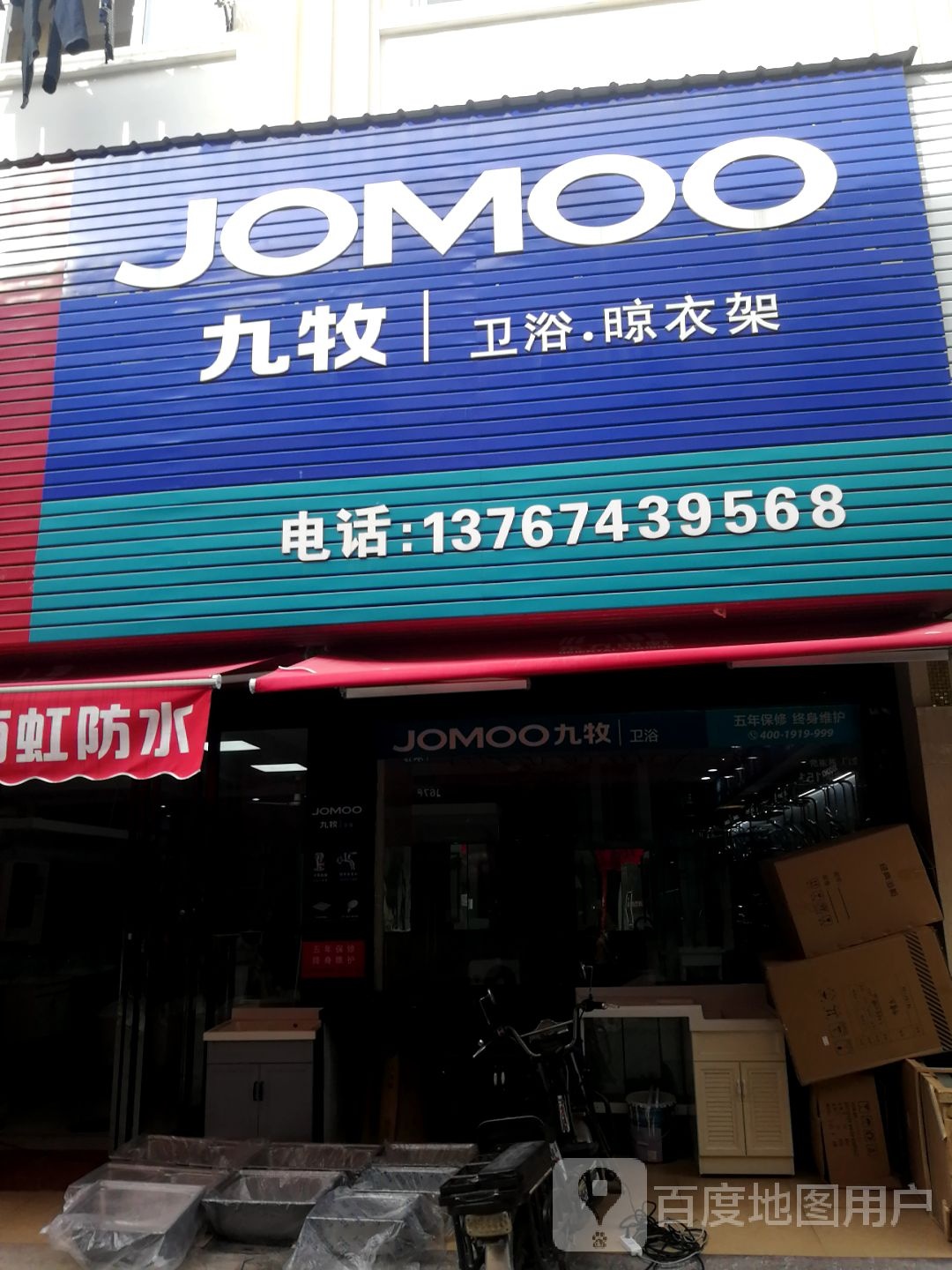 JINMO精牧卫浴(解放西路店)