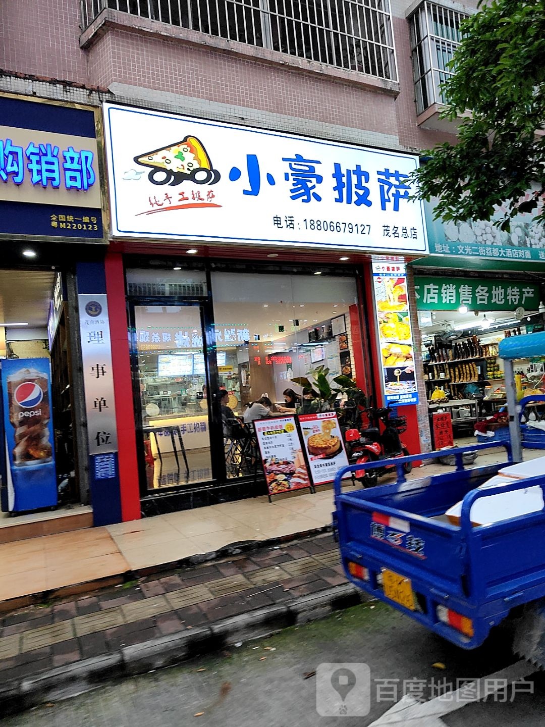 小豪披萨(文光总店)
