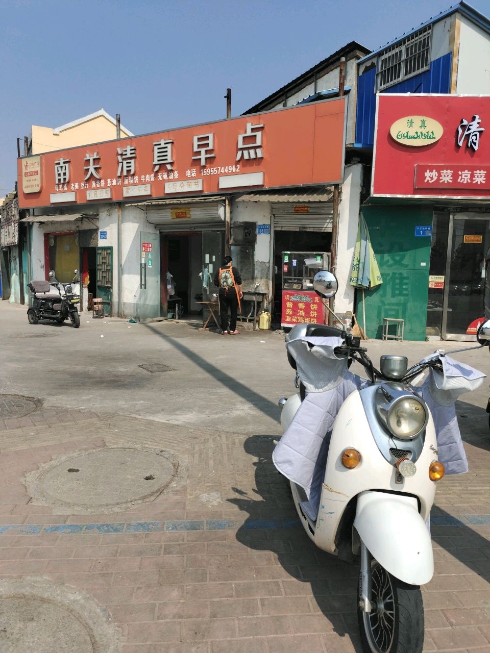 清真早点(道北中路店)