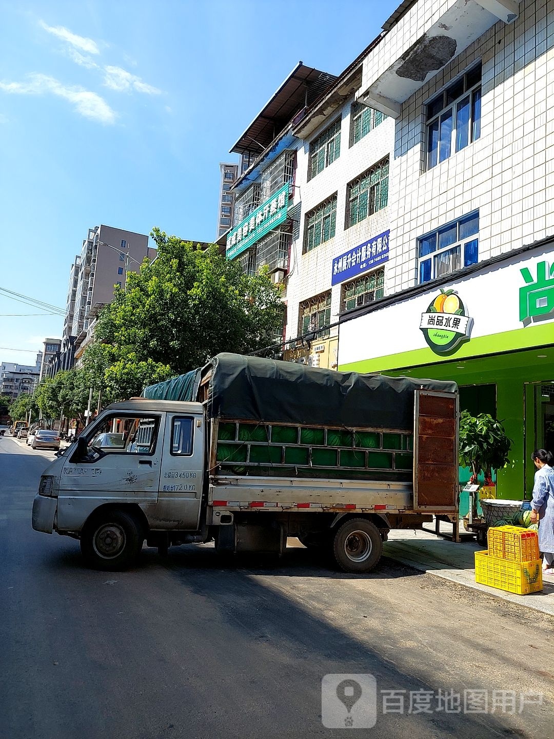 成成美容美体汗蒸馆