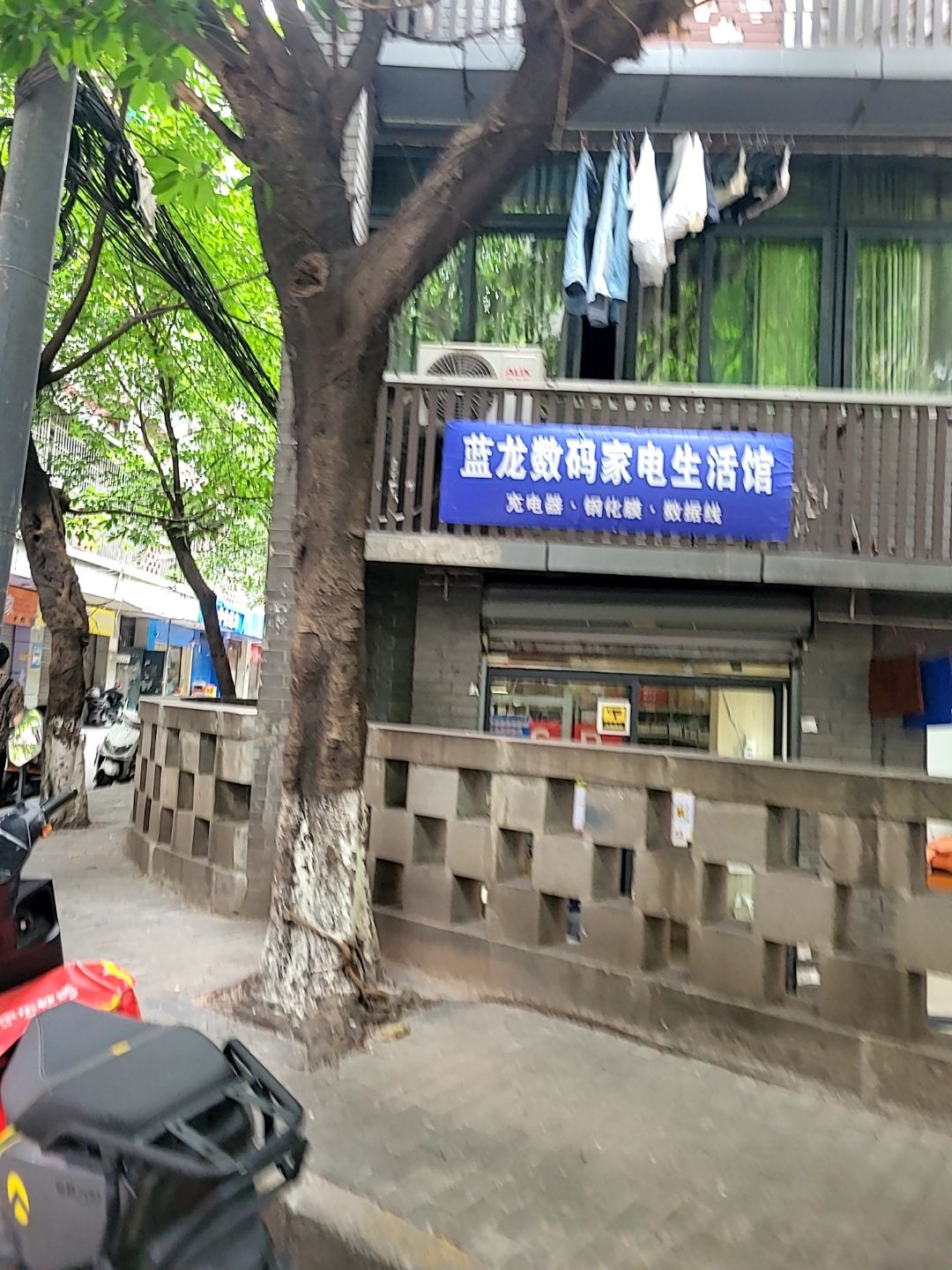 蓝龙数码家电生活馆(观音桥店)