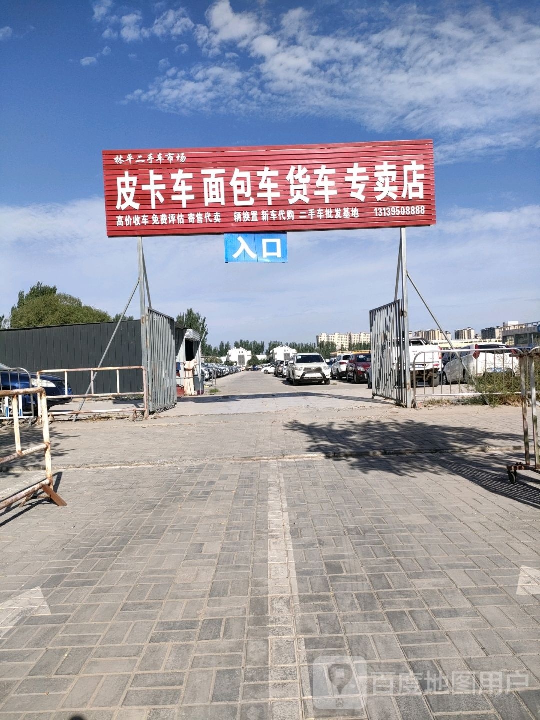 天下二手车市场