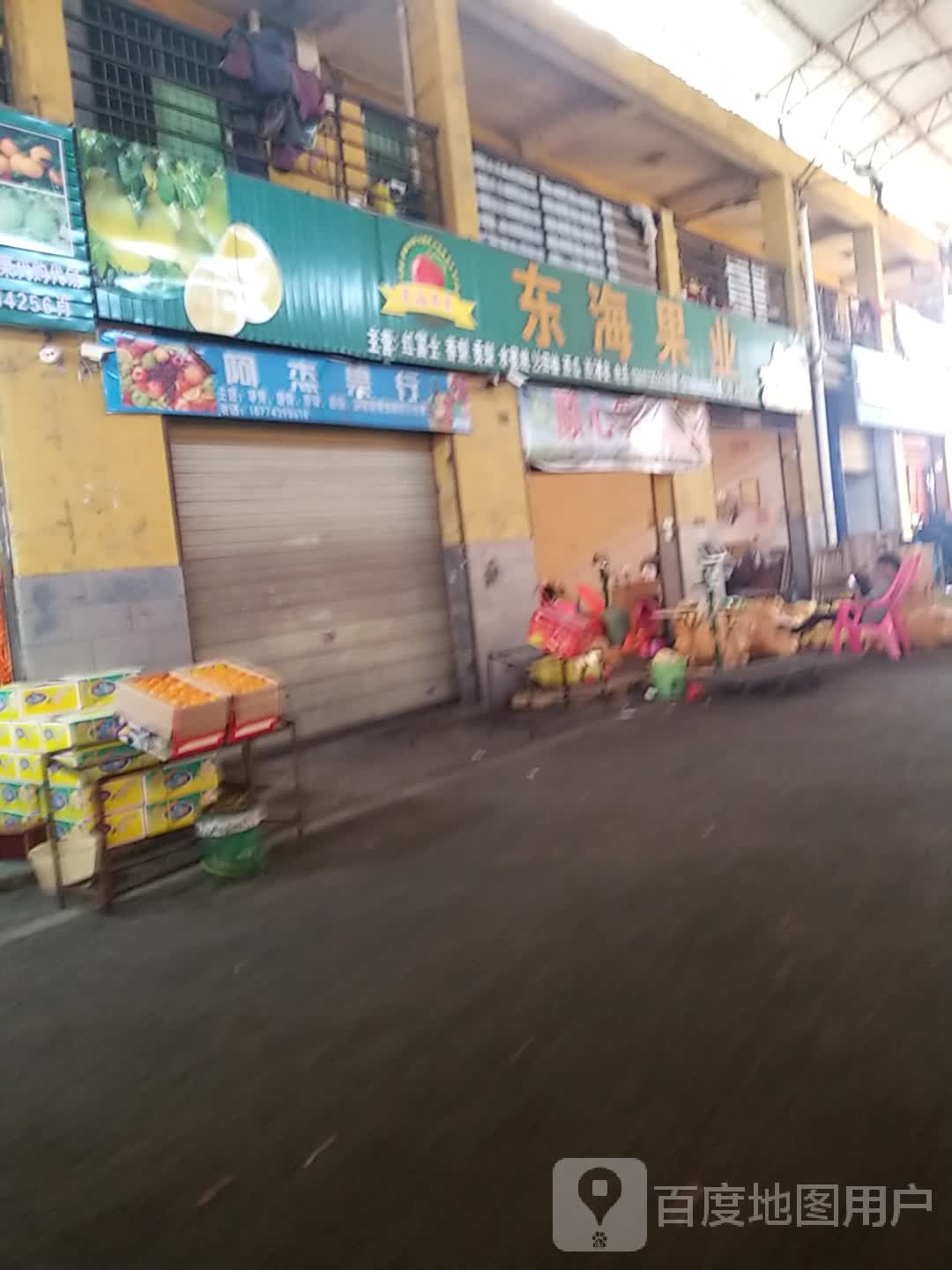 东海果业