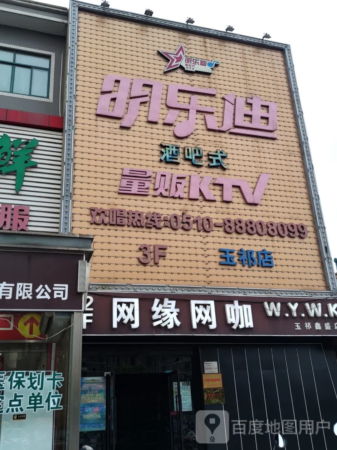 网缘网咖(海瑞路店)