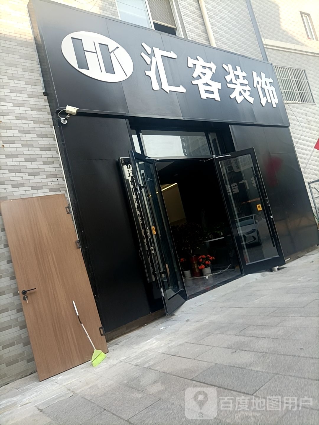 汇客装饰