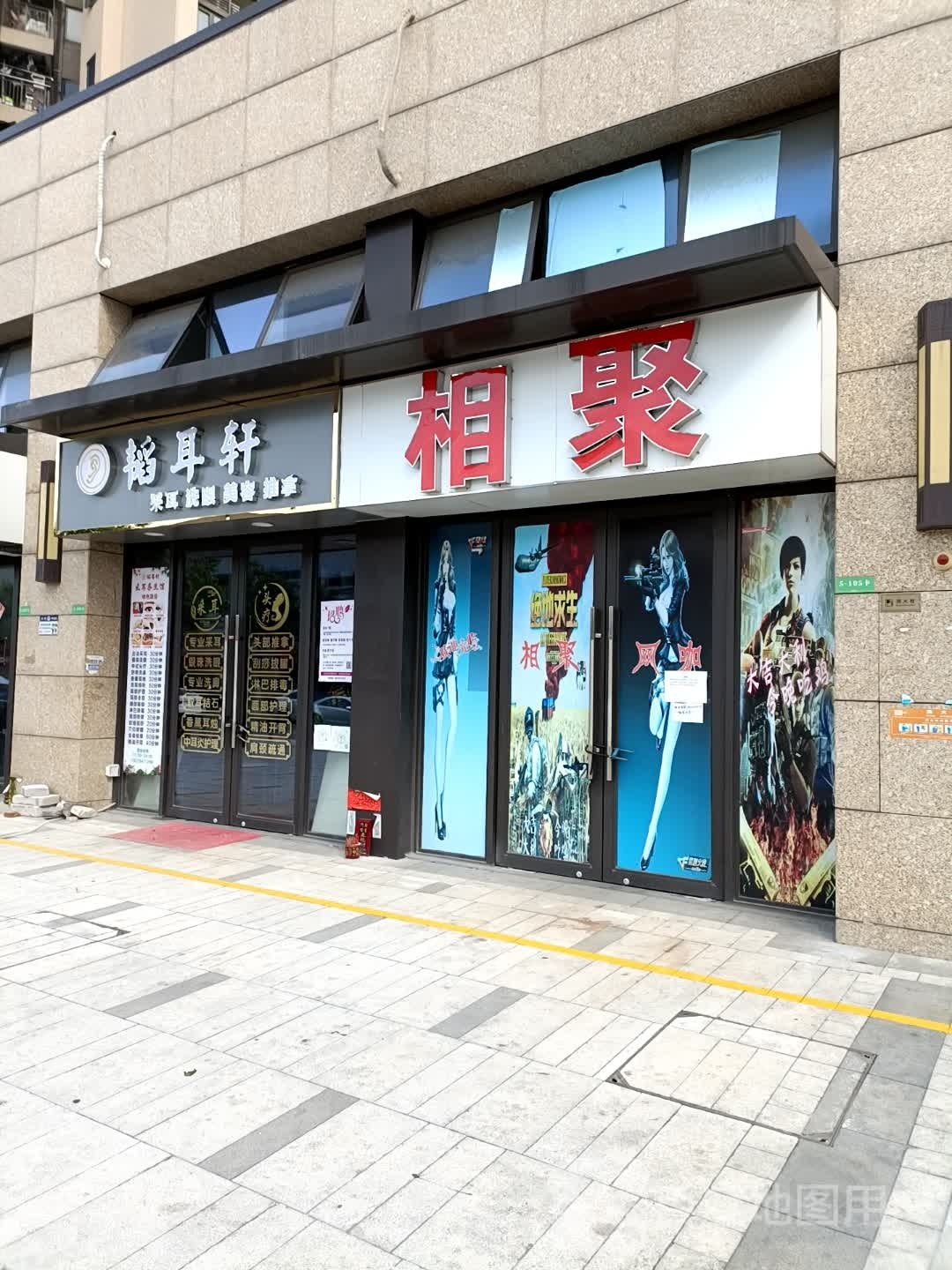 相聚网咖